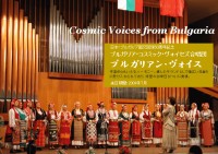 bulgarian_voice01.jpg