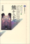 cahier_sauvage_II.jpg
