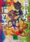 hoshino_cat01.jpg