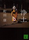jodo01.jpg